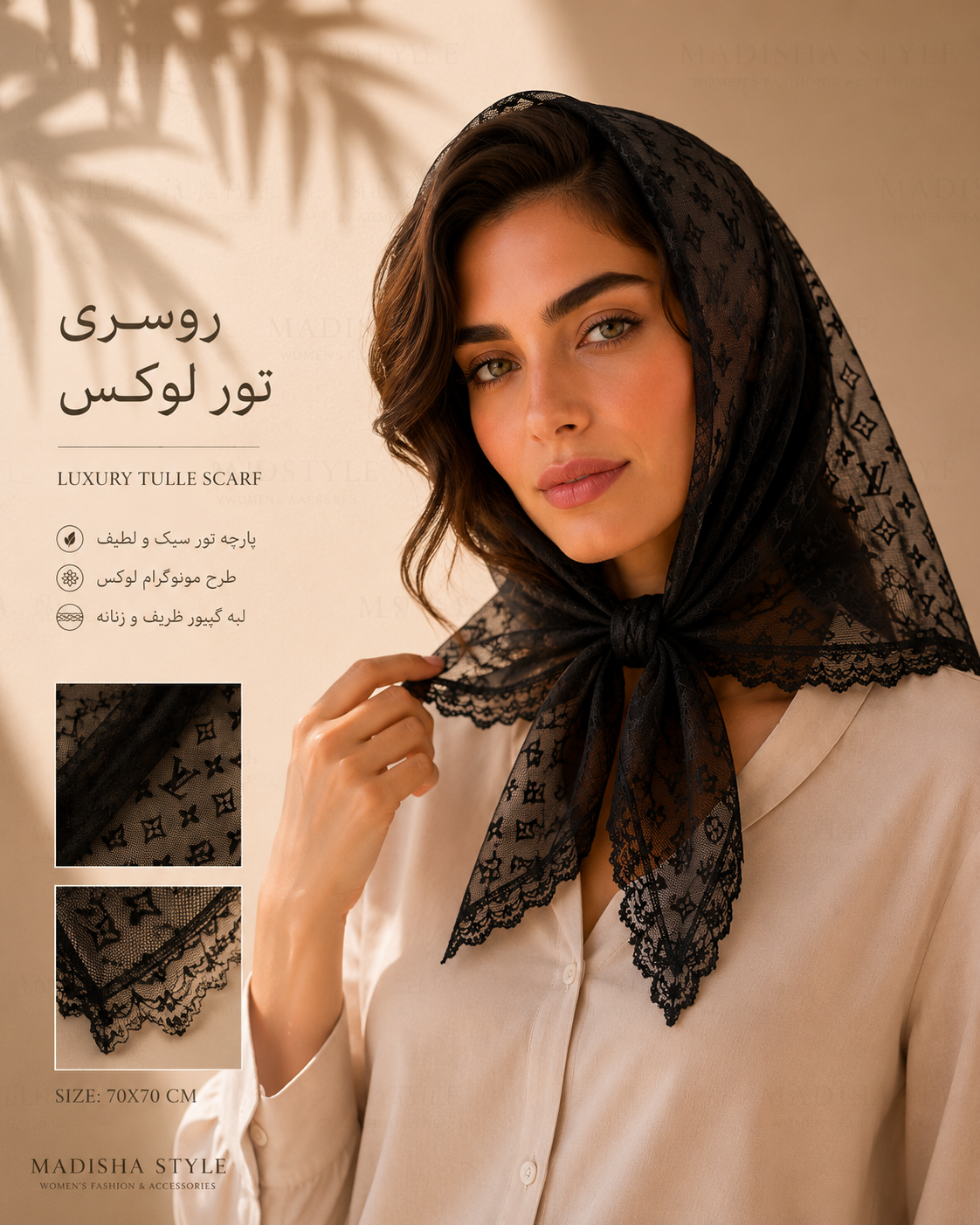 مینی اسکارف تور مجلسی